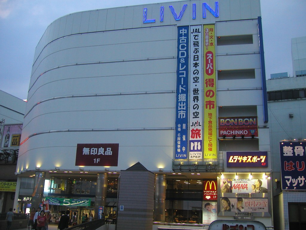 Livin水戸店 デパート写真館
